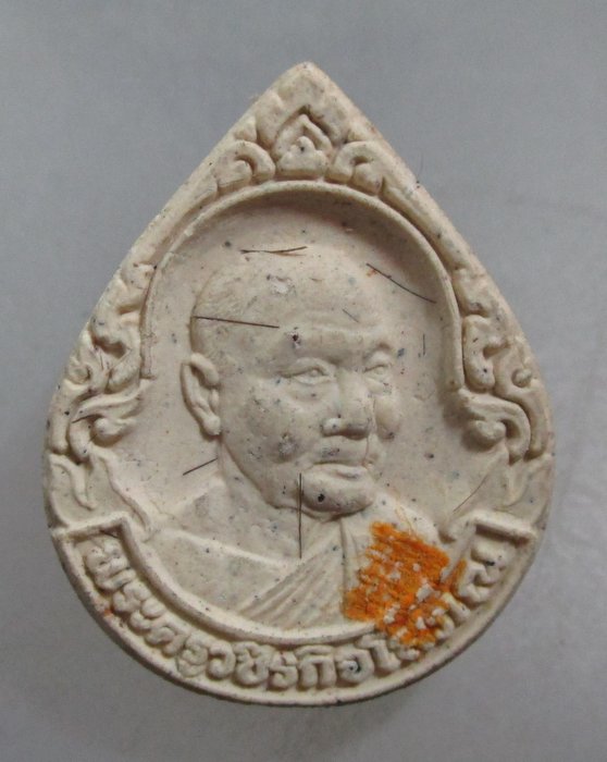 20 บาท พระผงหยดน้ำหลวงพ่อสุข วัดเขาตะเครา จ เพชรบุรี  โรยเกศา