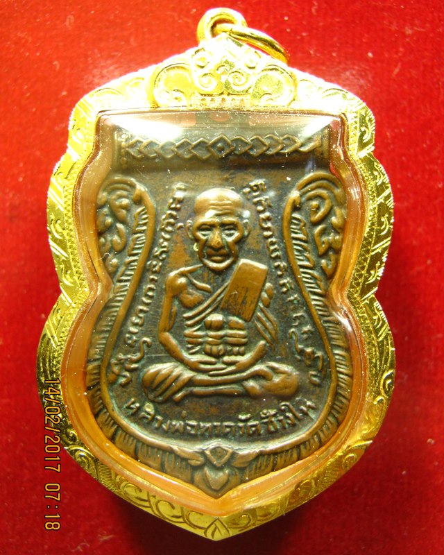 เหรียญหลวงปู่ทวด วัดช้างให้
