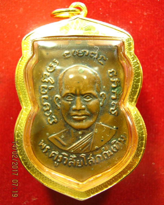 เหรียญหลวงปู่ทวด วัดช้างให้