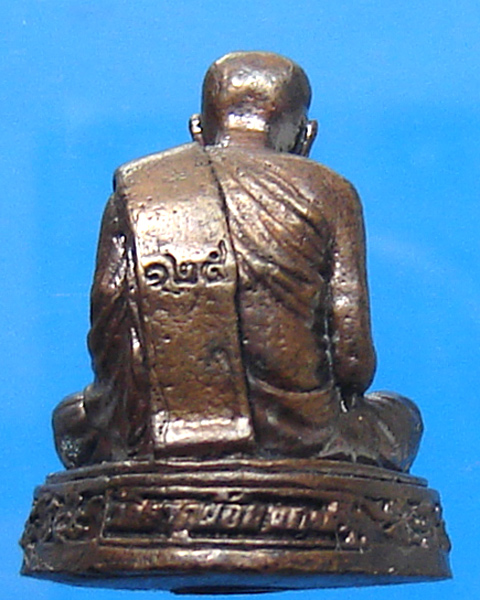 รูปหล่อพ่อท่านคล้าย วัดพระธาตุน้อย