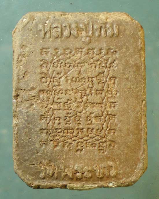 ขี่ครุฑ หลวงปู่ทิม วัดพระขาว