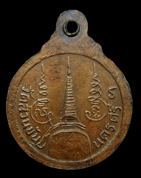 เหรียญกลมเล็ก พ่อท่านคล้าย วาจาสิทธิ์ วัดสวนขัน จ.นครศรีธรรมราช