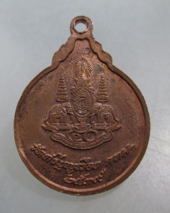 20 บาท เหรียญหลวงพ่อปู่ วัดศรีบุญเรือง กทม