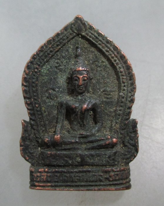20 บาท เหรียญหล่อพระพุทธ วัดบ้านเหล่าใหญ่ อ ศรีสมเด็จ จ ร้อยเอ็ด