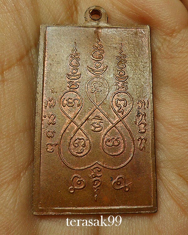 เหรียญหลวงพ่อแช่ม พิมพ์สี่เหลี่ยม ปี2484 หลังยันต์หัวใจ วัดฉลอง ภูเก็ต ราคาเบาๆ