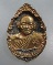 20 บาท เหรียญหล่อหลวงพ่อแพ วัดพิกุลทอง
