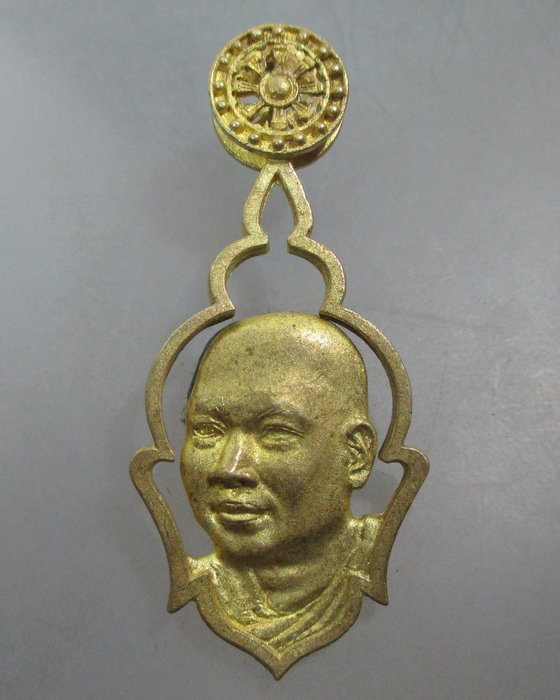 20 บาท เหรียญฉลุท่านเจ้าคุณอลงกต วัดพระบาทน้ำพุ จ ลพบุรี