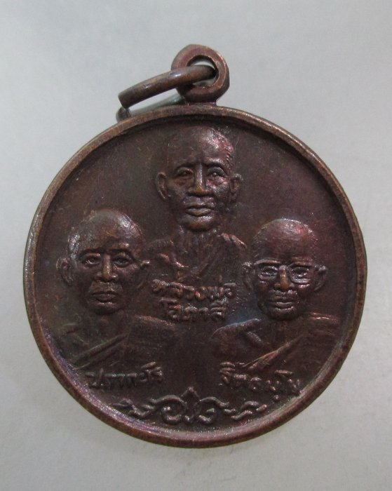 20 บาท เหรียญสามพระอาจารย์ วัดหลวงพ่อโอภาสี ปี๓๑