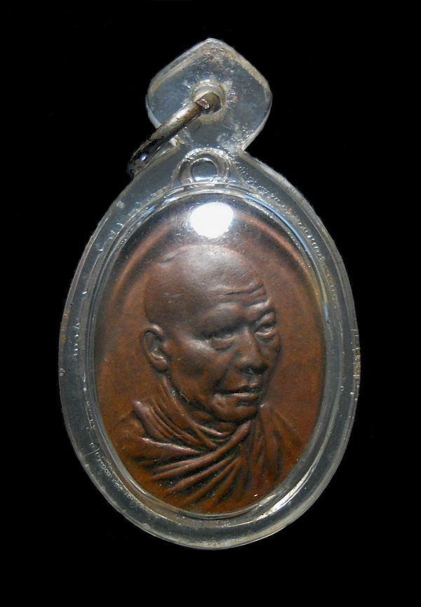  เหรียญกิ่งไผ่หลวงพ่อเกษม เนื้อทองเเดง