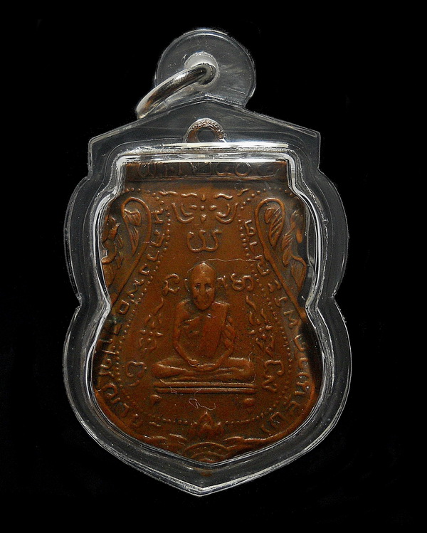 เหรียญหลวงพ่อกลั่น วัดพระญาติ ปี2505(หลวงปู่ดู่ปลุกเสก)