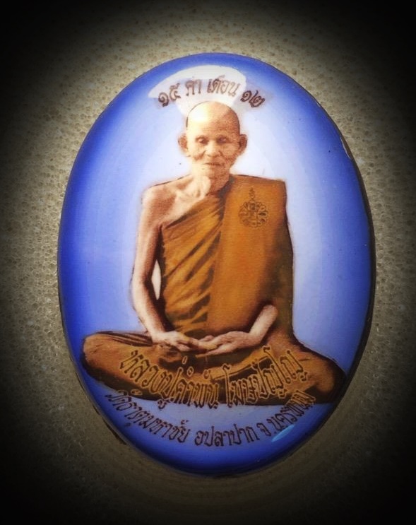 ล็อกเก็ต 15ค่ำเดือน12 หลวงปู่คำพันธ์ โฆสปัญโญ ปี 2545