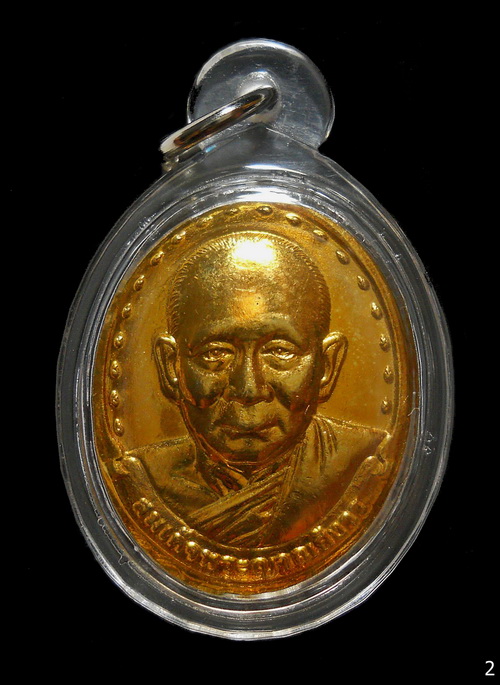 เหรียญรุ่น 2 กะไหล่ทอง สมเด็จพระสังฆราช หลัง ภปร. ปี 29 วัดบวรนิเวศวิหาร (2)