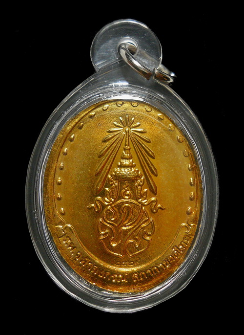 เหรียญรุ่น 2 กะไหล่ทอง สมเด็จพระสังฆราช หลัง ภปร. ปี 29 วัดบวรนิเวศวิหาร (2)