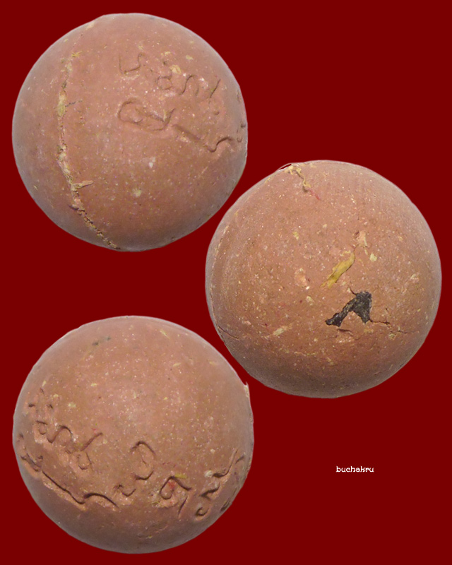 ลูกอมชานหมาก ปั๊มลายเซ็นหลวงปู่หมุน ฐิตสีโล รุ่นจักรพรรดิ์ เสาร์ 5