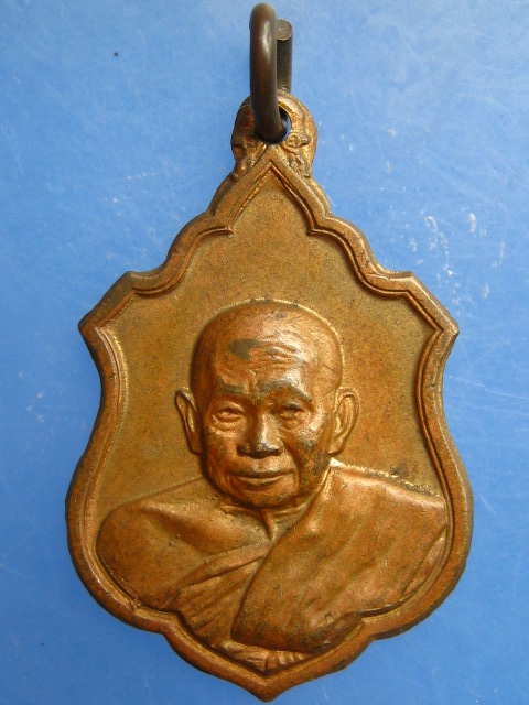 เหรียญสมเด็จพระสังฆราชญาโณทยมหาเถระ ครบ 90 ปี ปี2507