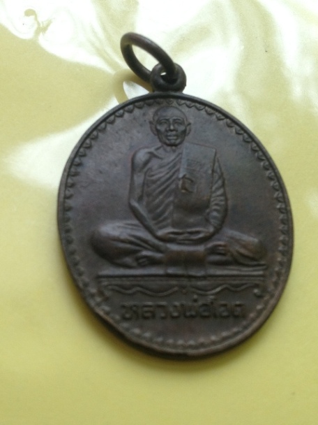 ((เคาะเดียวแดง))เหรียญ 6 รอบ หลวงพ่อโอด วัดจันทร์เสน นครสวรรค์