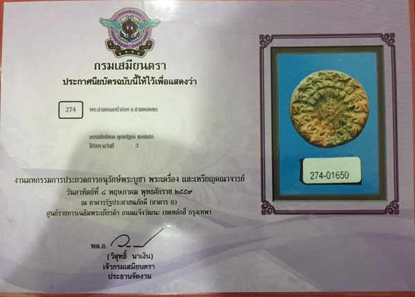 งบน้ำอ้อย กำแพงเพชร ครับ