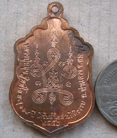 เหรียญเสมา มหาสมปรารถนา2 หลวงปู่หมุน ฐิตสีโล อายุ 119 ปี วัดซับลำใย ปี2556 เนื้อทองแดง (4โค้ด)