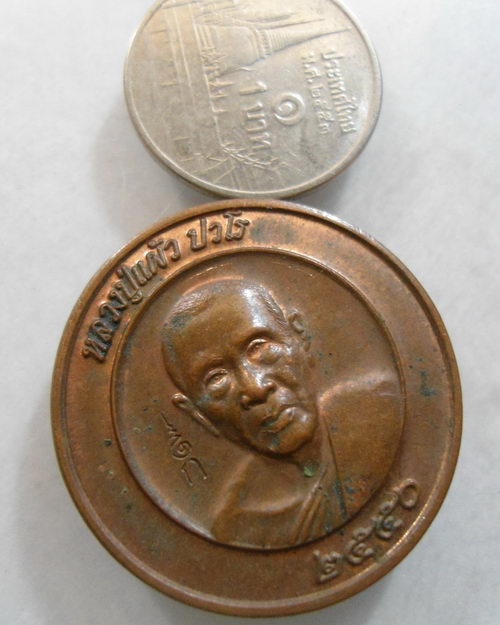 “ เหรียญ ปลอดภัย หลวงปู่แผ้ว ปวโร วัดกำแพงแสน จ.นครปฐม ปี 2550 ตอกโค๊ตครับ ”