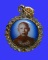 ล็อกเก็ตหลังเข็มกลัดหลวงพ่อลี วัดอโศการาม