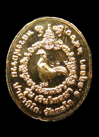 เม็ดกระดุม รุ่นเงินไหลมา กะหลั่ยทองลงยาสีแดง หลวงพ่อรวย วัดตะโก จ.พระนครศรีอยุธยา