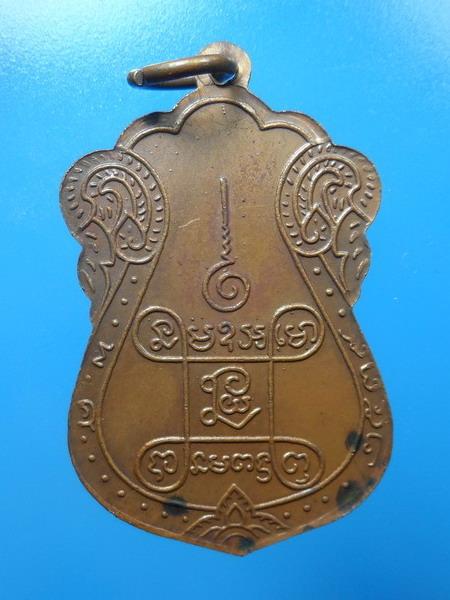 [[ เคาะแรกเริ่ม 20 บาท ]]  เหรียญหลวงปู่เอี่ยม วัดหนัง  รุ่น มหามงคล ปี 2539 หลังยันต์สี่ กล่องเดิม