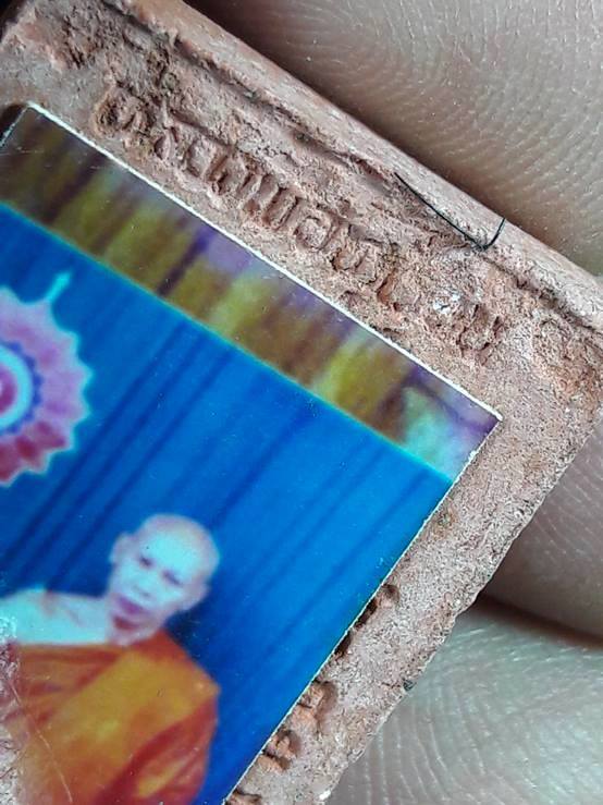 หลวงพ่อทุเรียน วัดศรีคีรีสุวรรณาราม จ.สุโขทัย " พระสมเด็จรุ่นแรก หลังรูป มีเส้นเกศา "