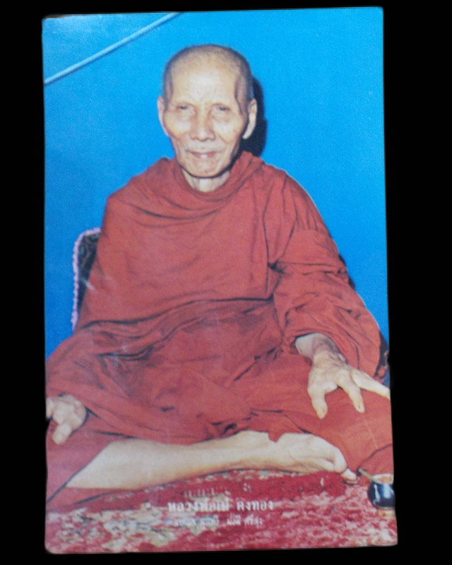 รูปโปสการ์ด หลวงพ่อเต๋ คงทอง ลาภผล พูลทวี มั่งมี ศรีสุข