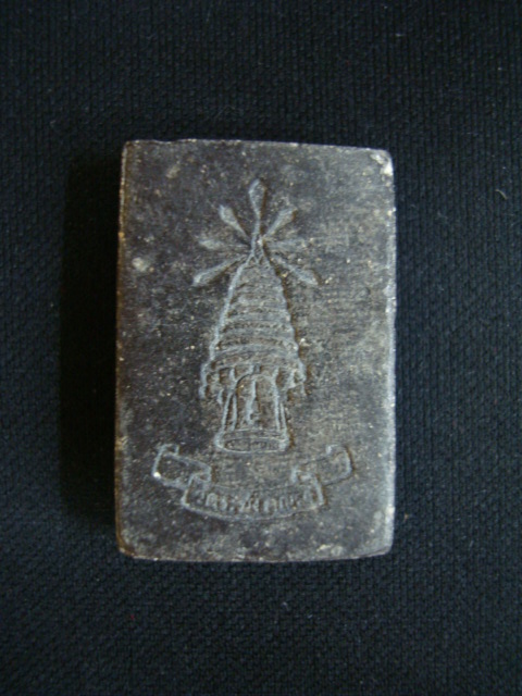 พระสมเด็จปรกโพธิ์ เจ้าคุณเที่ยง วัดระฆังฯ เนื้อดำ กรุงเทพฯ