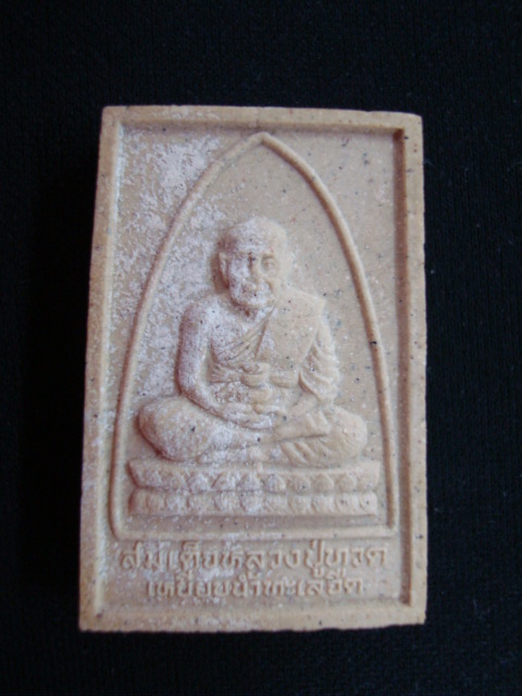 สองสมเด็จ สมเด็จ(โต)หลังหลวงปู่ทวด วัดระฆังฯ พิมพ์ใหญ่ ปี๒๕๓๘ จัดเดิมๆครับ