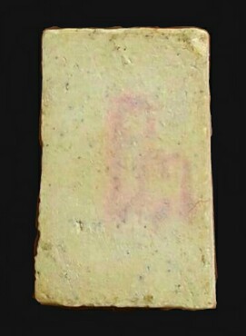 สมเด็จวัดระฆังรุ่นอนุสรณ์ 118 ปี