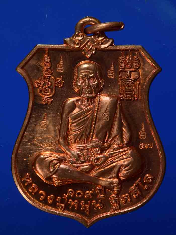 18.เหรียญพระนารายณ์ทรงครุฑ 7 โค๊ด สวย สวย ราคา เบา ๆ หลวงปู่หมุน ฐิตสีโลวัดบ้านจาน รุ่น พินัยกรรม ๕๗