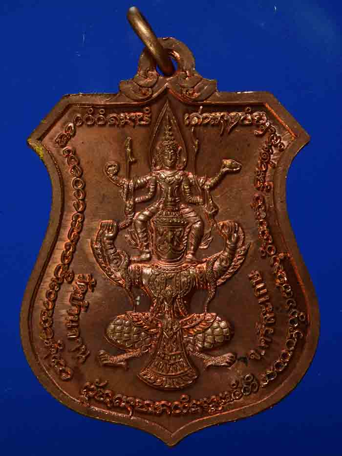 18.เหรียญพระนารายณ์ทรงครุฑ 7 โค๊ด สวย สวย ราคา เบา ๆ หลวงปู่หมุน ฐิตสีโลวัดบ้านจาน รุ่น พินัยกรรม ๕๗