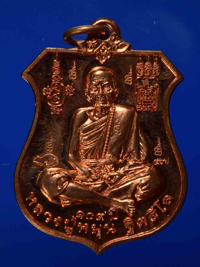 16.เหรียญพระนารายณ์ทรงครุฑ 7 โค๊ด สวย สวย ราคา เบา ๆ หลวงปู่หมุน ฐิตสีโลวัดบ้านจาน รุ่น พินัยกรรม ๕๗