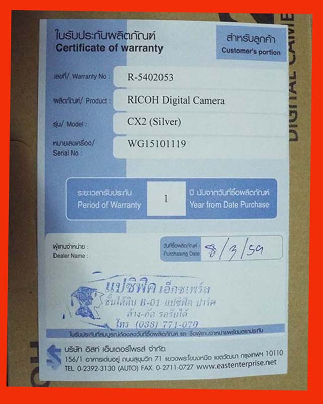กล้อง Ricoh CX2 พร้อมใช้งาน