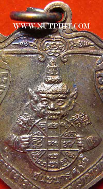 94*เหรียญชนะมาร หลวงพ่อเกษม เขมโก สำนักสุสานไตรลักษณ์ ลำปาง