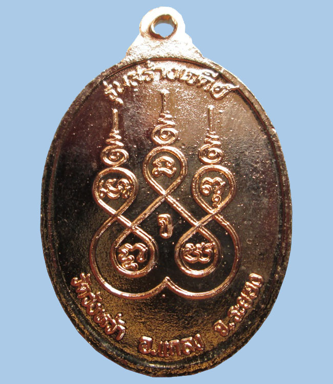 เหรียญกะไหล่ทองลงยาสีแดง หลวงปู่คร่ำ วัดวังหว้า รุ่นสร้างเจดีย์ในตลับสแตนเลสรับรูปพร้อมแล้วครับ