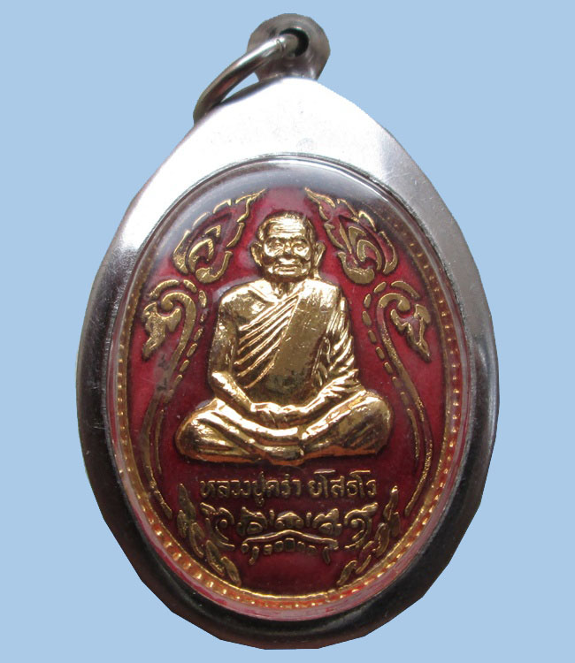เหรียญกะไหล่ทองลงยาสีแดง หลวงปู่คร่ำ วัดวังหว้า รุ่นสร้างเจดีย์ในตลับสแตนเลสรับรูปพร้อมแล้วครับ