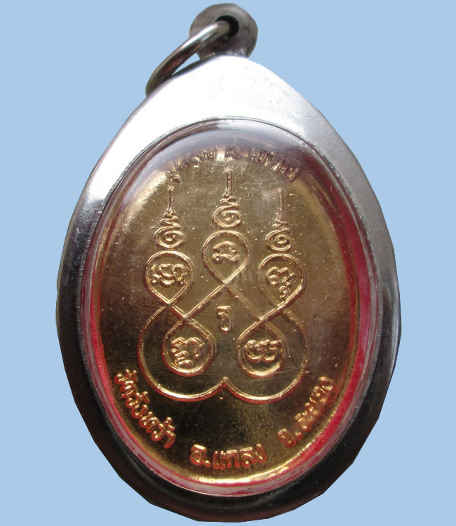เหรียญกะไหล่ทองลงยาสีแดง หลวงปู่คร่ำ วัดวังหว้า รุ่นสร้างเจดีย์ในตลับสแตนเลสรับรูปพร้อมแล้วครับ