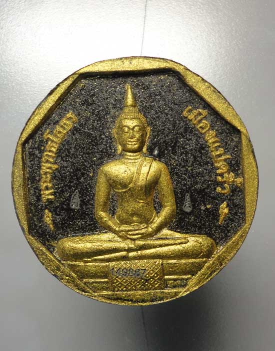 หลวงพ่อโสธร รุ่น ทองประทาน เนื้อดำ ปัดทอง พิมพ์เล็ก เคาะเดียว