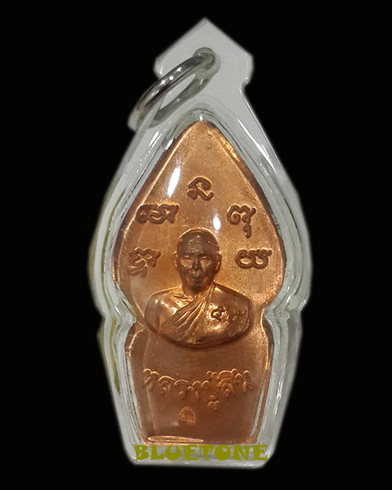 พระนาคปรกหลวงปู่สิน วัดระหารใหญ่ ปี 55 เนื้อทองแดงลงยาเขียว