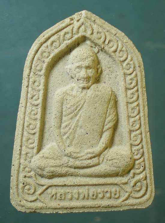 พระผงศรฤทธิ์ หลวงพ่อรวย วัดตะโก 