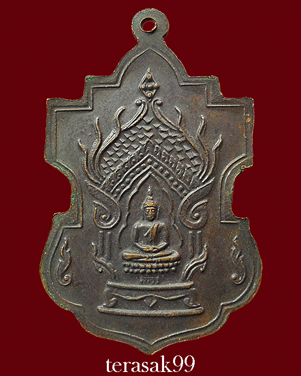 เหรียญใบสาเก พิมพ์ใหญ่ สมเด็จพระพุทธโฆษาจารย์(เจริญ) วัดเขาบางทราย ปี2513 เจ้าคุณนรฯอธฐานจิต