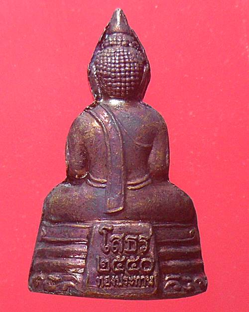 หลวงพ่อพุทธโสธร รุ่นทองประทาน พิมพ์ลอยองค์ วัดโสธรวรารามวรวิหาร แปดริ้ว พร้อมกล่องเดิมองค์ที่2