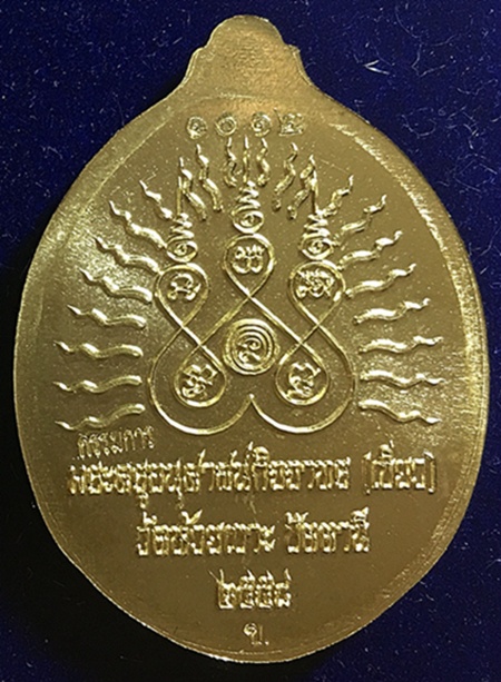 เหรียญหลวงปู่ทวด รุ่นเปิดโลก พ่อท่านเขียว วัดห้วยเงาะ