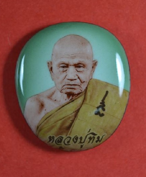 ล็อกเก็ตฉากเขียว หลวงปู่ทิม วัดพระขาว ปี51 หลังผงชานหมาก ฝังปลาตะเพียนทอง ตอกโค๊ตและหมายเลข 2379