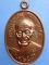 เหรียญหลวงพ่อแช่ม วัดฉลอง ปี2546 มีโค้ด
