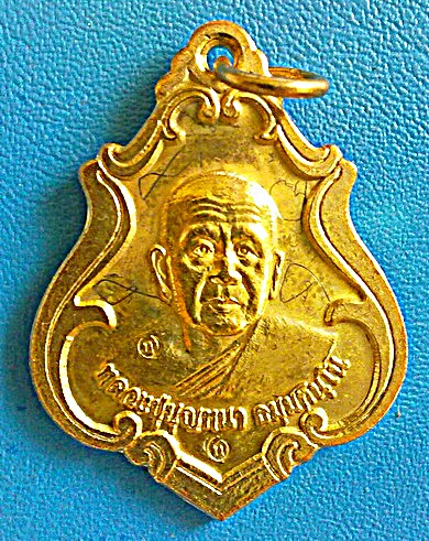 เหรียญปาดตาล (แบบแรก) หลวงตาบุญหนา ธัมมทินโน  เนื้อกะหลั่ยทอง ปี 2552 จาร หายาก สวยแชมป์ (เคาะเดียว)