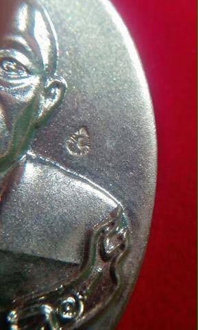 เหรียญห่วงเชื่อม เนื้ออัลปาก้า หลวงพ่อสาคร วัดหนองกรับ ปี 2552