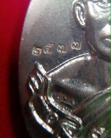 เหรียญห่วงเชื่อม เนื้ออัลปาก้า หลวงพ่อสาคร วัดหนองกรับ ปี 2552